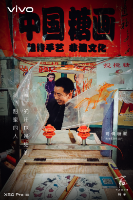 D:\��ܰ��\�{�˹���\�I��-vivo\vivo X50ϵ��\4����\����\623\vivo �ĺ��єzӰչ ���Ϙӏ�--6.23���Ͼ�\��z�Ǯ� 1.png