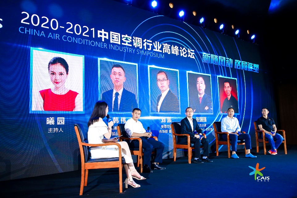 空調行業承壓前行 創新與數字化轉型賦能未來發展