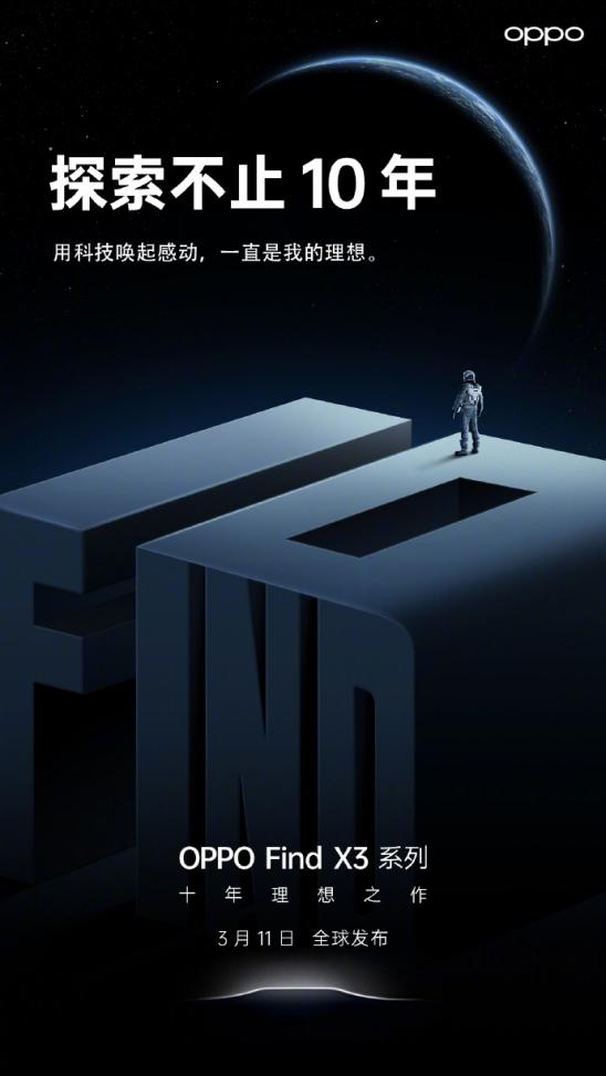 10�|ɫ������@ʾ����ɫ��OPPO Find X3ϵ�м����l��