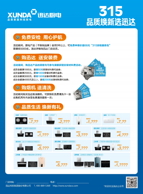 Ѹ�_(d��)�N��_��315����֮�ã�Ʒ�|(zh��)�N늲�ֹ315