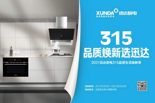 Ѹ�_(d��)�N��_��315����֮����Ʒ�|(zh��)�N늲�ֹ315