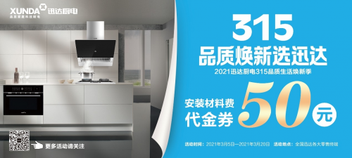 Ѹ�_(d��)�N��_��315����֮�ã�Ʒ�|(zh��)�N늲�ֹ315