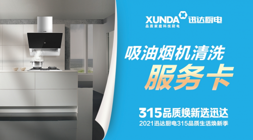 Ѹ�_(d��)�N��_��315����֮����Ʒ�|(zh��)�N늲�ֹ315