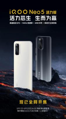 iQOO 618��ٻ��_����iQOO Neo5 ������1999Ԫ��