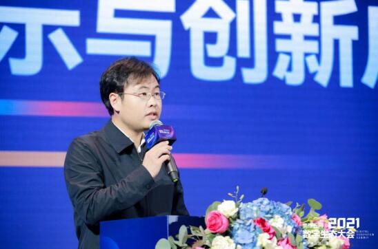 2021年中國智能顯示與創新應用產業大會