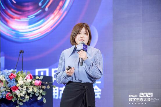 2021年中國智能顯示與創新應用產業大會