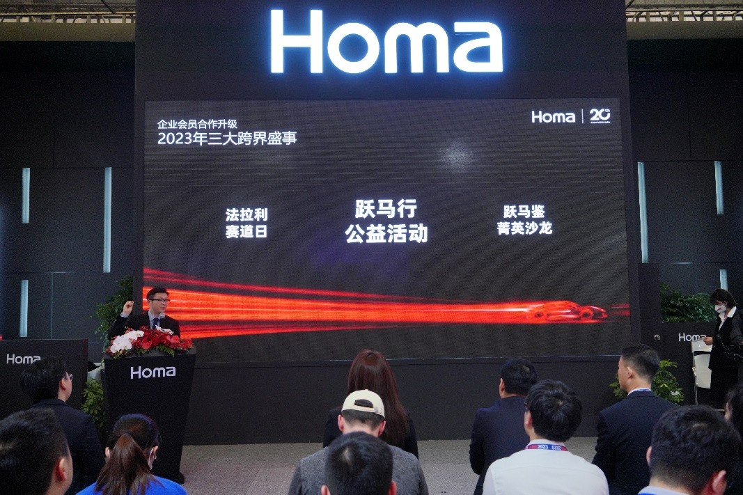 2023AWE:跨界探索,馭見極致!Scuderia Ferrari Club Beijing-China企業(yè)會員合作發(fā)布會圓滿成功